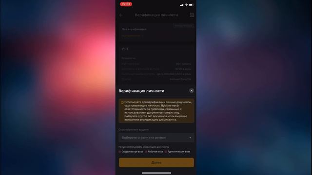 ByBit быстрая регистрация, верификация и безопасность. Всего 3 шага! смотреть онлайн
