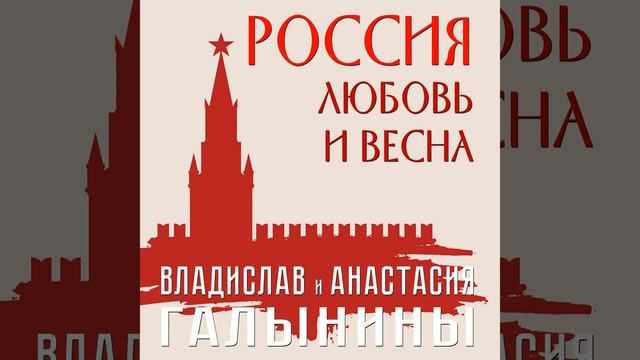 МОЯ РОССИЯ смотреть онлайн