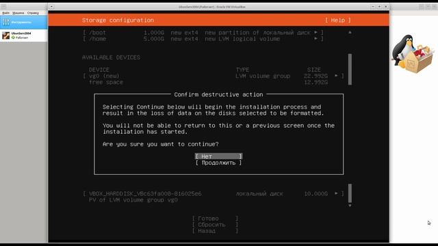 LVM Linux. Как разметить диск в Linux чтобы можно было расширить? смотреть онлайн
