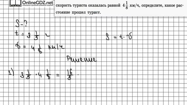 Задание № 454 - Математика 6 класс (Зубарева, Мордкович) смотреть онлайн