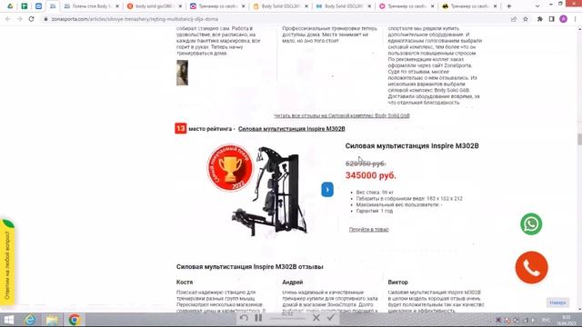 Голень стоя Body Solid GSCL360 отзывы и обзор репутации в интернете смотреть онлайн