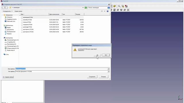 FreeCad АНИМАЦИЯ часть 2 шестерни смотреть онлайн