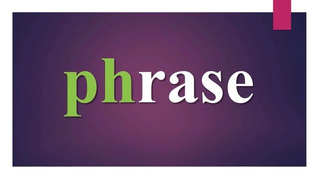 Английский язык для начинающих. Правило чтения сочетания букв ph смотреть онлайн