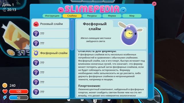 ВЫРАЩИВАЕМ СЛИЗНЕЙ НА ФЕРМЕ - Slime Rancher #1 смотреть онлайн