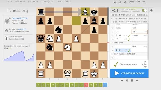 Шахматная тактика на lichess.org: ну ОООООЧЕНЬ простые задачи попались! смотреть онлайн