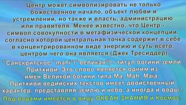 НЕБО и ЗЕМЛЯ ("Божественная матрица" 12) смотреть онлайн