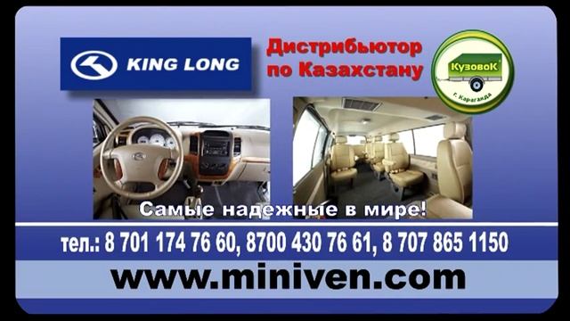 ТОО Торговый Дом "Кузовок". Продажа новых легковых прицепов и Минивенов в Казахстане! смотреть онлайн