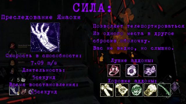 Гайд на САМУЮ ГОРЯЧУЮ ЧИКСУ В ДБД!/Гайд на Духа/Deadbydaylight! смотреть онлайн