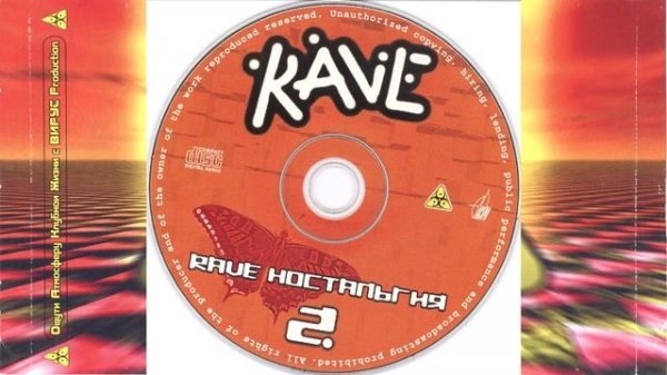 Completed by Dj Chief MC - Rave Ностальгия Vol.2 (2001)