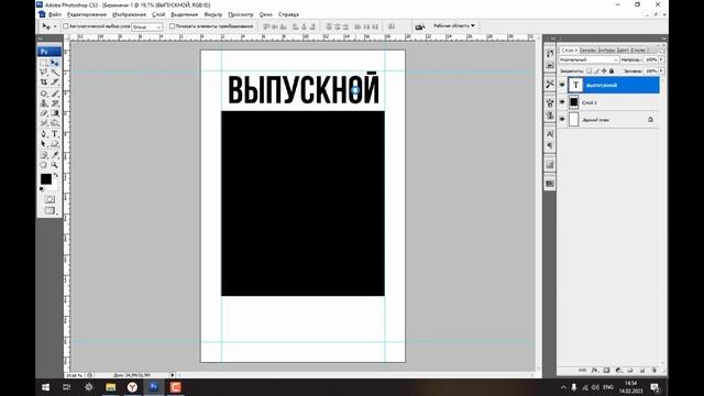 Vinetka 16 февраля 2023 г. смотреть онлайн