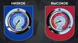 ODA 300s Диагностика кондиционера по манометрам