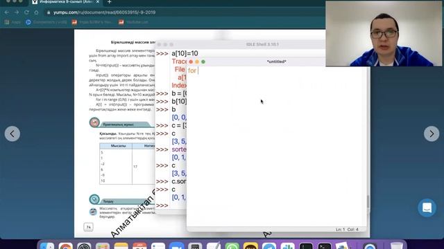 9-сынып. 1-сабақ Бірөлшемді массив смотреть онлайн