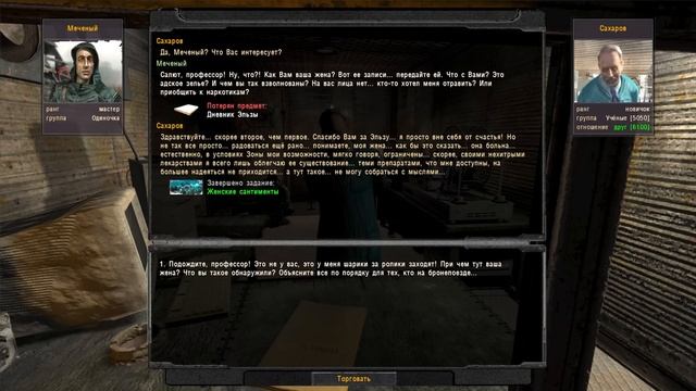 S.T.A.L.K.E.R. ОП2.2 # 165. Вестник из Лабиринта смотреть онлайн