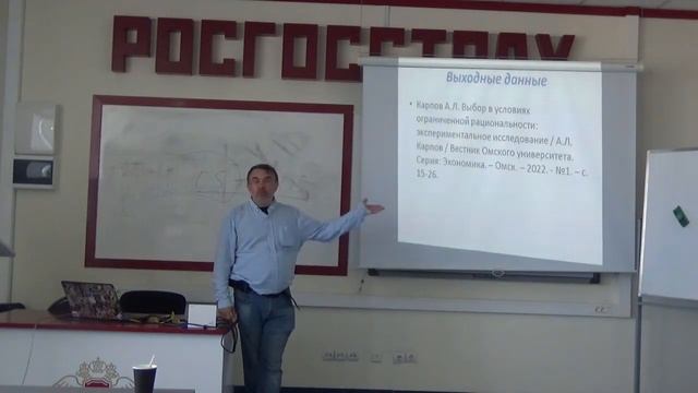 Альберт Карпов "Принятие финансовых решений в условиях ограниченной рациональности" смотреть онлайн