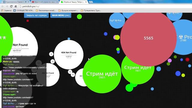 Стрим по чашке петри без микрофона смотреть онлайн