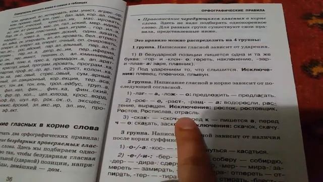 4 dars. Harflar va tovushlar. Rus tili. смотреть онлайн