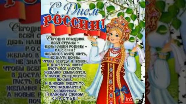 #Спасибо,Родина! смотреть онлайн