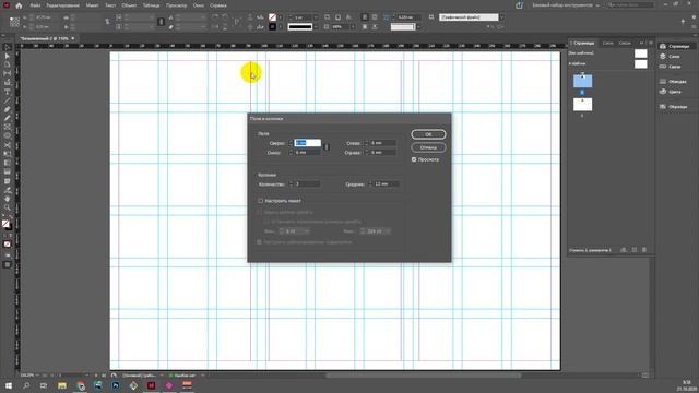 InDesign. СТВОРЕННЯ МАКЕТА смотреть онлайн
