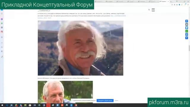 ПКФ #19 Александр Метелкин Биосферное проектирование сельских территорий 2021 теория и практика смотреть онлайн