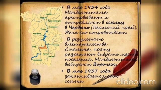 Осип Мандельштам смотреть онлайн