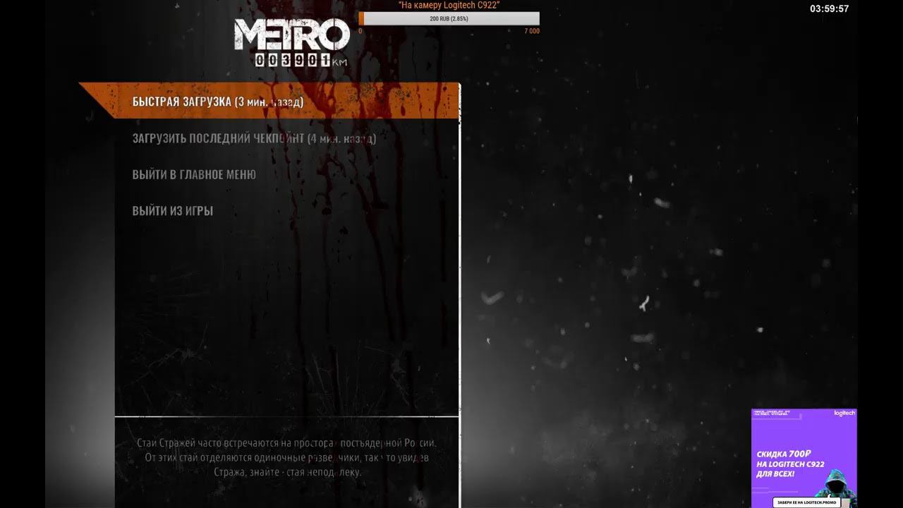 Metro Exodus смотреть онлайн