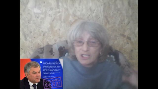 СПИКЕР ГОСДУМЫ ВОЛОДИН ОБВИНИЛ СССР ВО ВСЕХ БЕДАХ \ КОРМИЛИ ДЕ НЕ ТЕХ смотреть онлайн