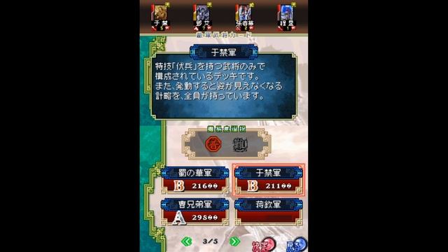 Sangokushi Taisen Ten Gameplay & First Impressions (Nintendo DS) смотреть онлайн