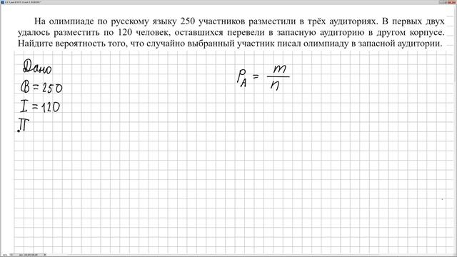 № 320191 Решу ЕГЭ. Теория вероятности