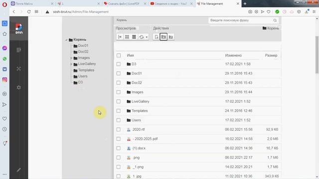 Файловая система сайта смотреть онлайн