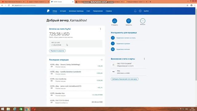 Новые продажи на ebay | миллион с барахолки на ebay смотреть онлайн