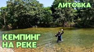 ОТДЫХ ДИКАРЕМ НА РЕЧКЕ / КТО ПРИШЕЛ К НАМ НОЧЬЮ? / КАК УМУДРИЛИСЬ ЗАСТРЯТЬ В РЕЧКЕ?