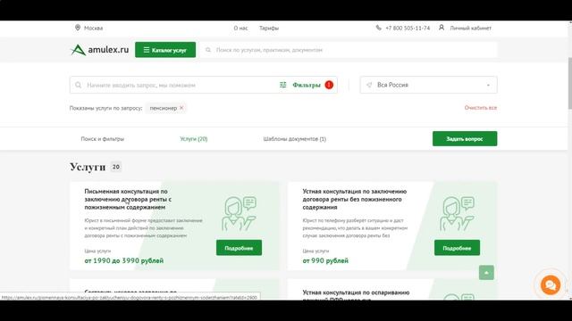 Договор ренты на квартиру с пожизненным содержанием. Консультация по заключению договора ренты. смотреть онлайн