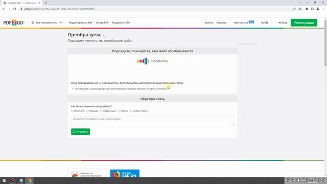 ТОП 3 лучших online инструмента для работы с PDF файлами. смотреть онлайн