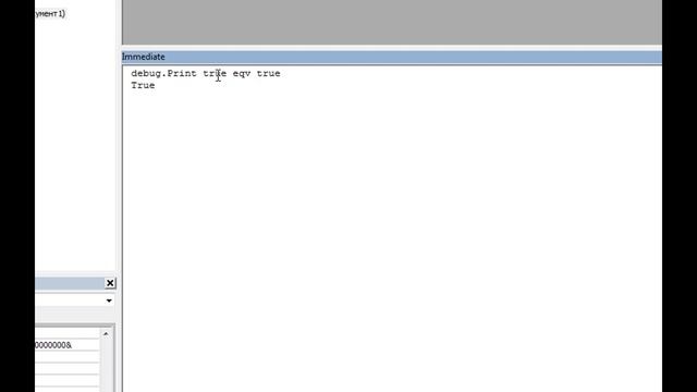 VISIO+VBA | #8 Логические операторы