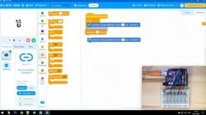 #mBlock 5 - 06 - Бегущий огонёк на Arduino