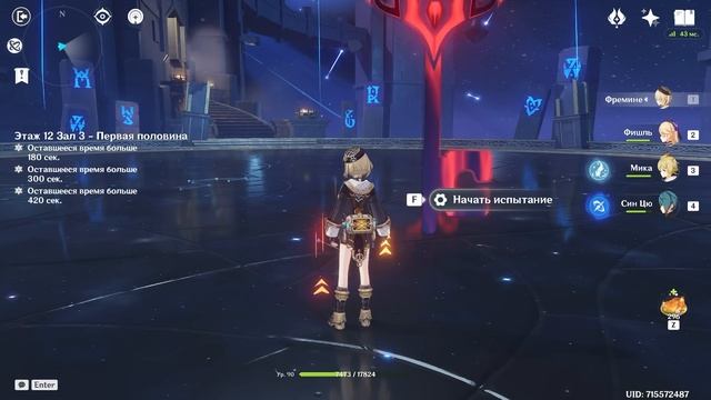 Глин пытается СМИРИТЬСЯ со СЛАБОСТЬЮ ФРЕМИНЕ | Как достичь МАКСИМУМА? (Genshin Impact) смотреть онлайн