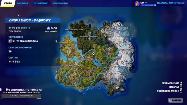 Ловлю Скуку | Стрим по Фортнайту | Fortnite | Stream смотреть онлайн