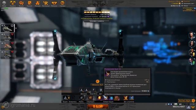 Star Conflict: Как играть ДИВЕРСАНТОМ? смотреть онлайн