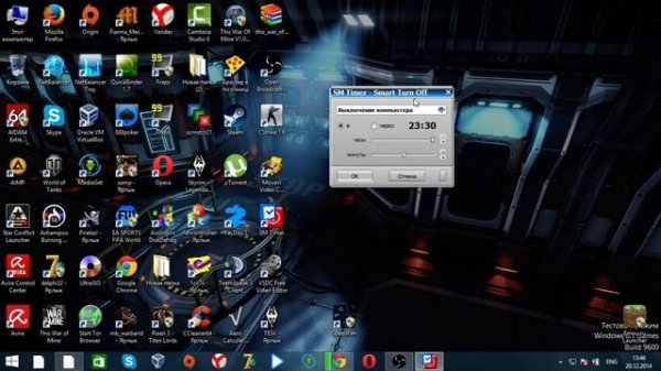 SM Timer как поставить таймер выключения компьютера