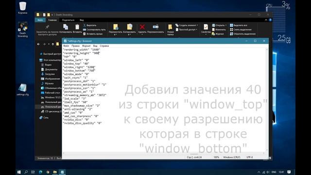 Death Stranding как поменять разрешения экрана смотреть онлайн