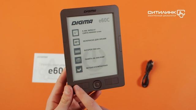Обзор электронной книги DIGMA E60C, 6" | Ситилинк смотреть онлайн