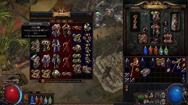 Path of Exile #14 / Свой билд на дикаре с нуля / Призрачный удар щитом смотреть онлайн