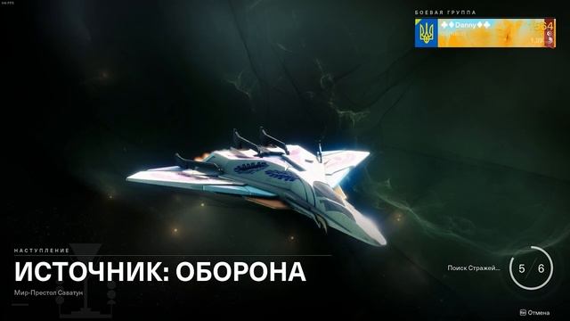 Destiny 2 мотыльки эхо ведьмы и во дворе шипов смотреть онлайн
