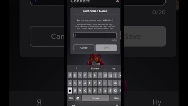 ?~как поменять ник друга в Roblox~❤️ #ayameow #shorts #аоао #roblox #ник #тутор #надеюсьпон #спсакт смотреть онлайн
