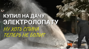 Спина больше не болит: купил на дачу снеговую электролопату