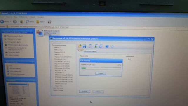 Процесс чтения Флеш Памяти Логан 2 с EMS3120 смотреть онлайн