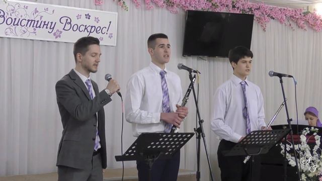 "Праздник" Трио братьев (Маякин П, Ткачев Т, Коломиец К) ВПЦ ЕХБ "Дом Мира" г. Одесса 16.04.2023 смотреть онлайн