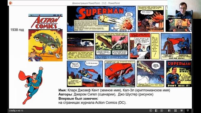 Комикс: библиотечная стратегия и читательские практики смотреть онлайн