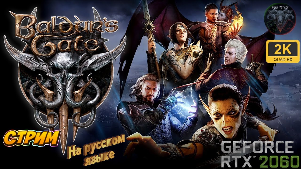 Baldur's Gate 3 #2 Прохождение на русском #RitorPlay