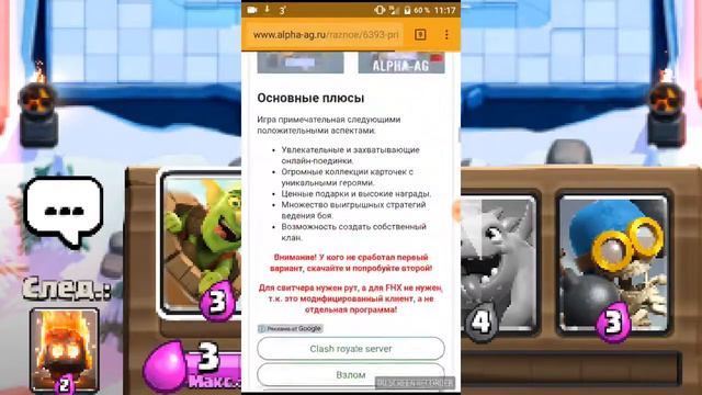 Как скачать приватный сервер Clash Royale Clash of Clans смотреть онлайн
